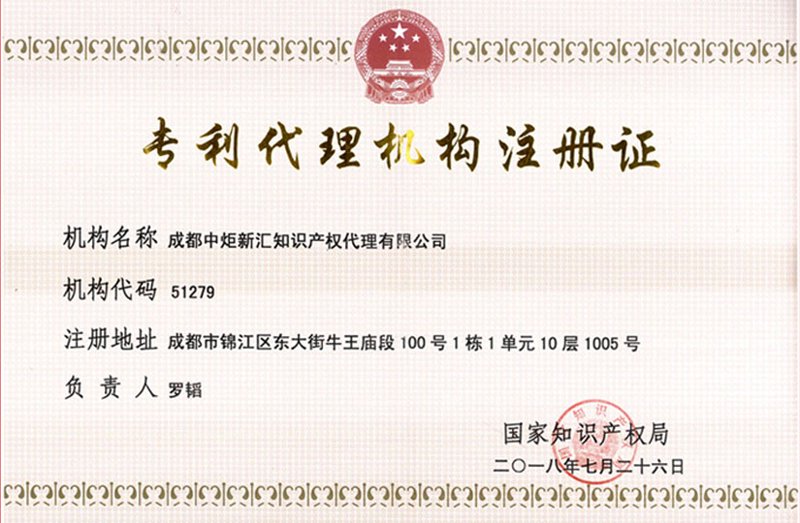 专利申请代理：抓住创新的关键