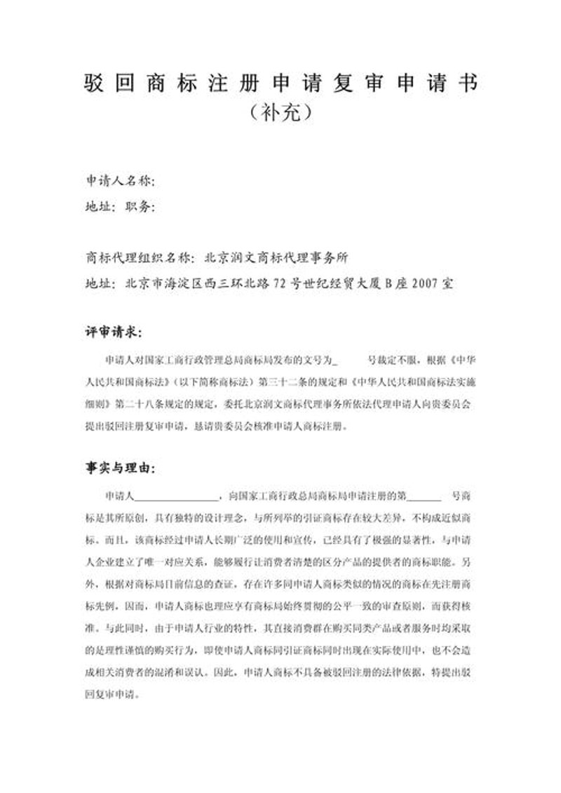 四川商标注册：企业品牌保护的关键一环
